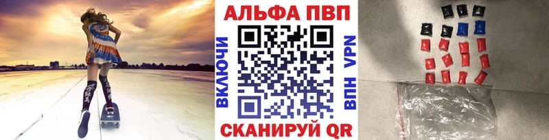 Alpha-PVP кристаллы  что такое наркотик  Красный Кут 