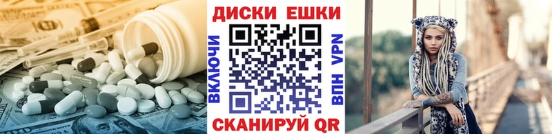 ЭКСТАЗИ 250 мг  Красный Кут 