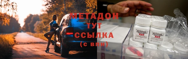 метадон Армянск