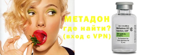 метадон Армянск