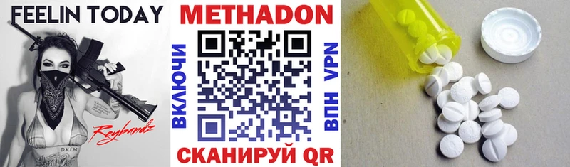 Метадон белоснежный  Красный Кут 